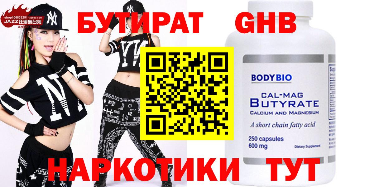 БУТИРАТ оксана Учалы