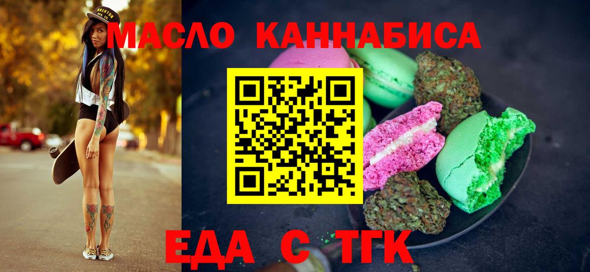 Cannafood конопля Учалы