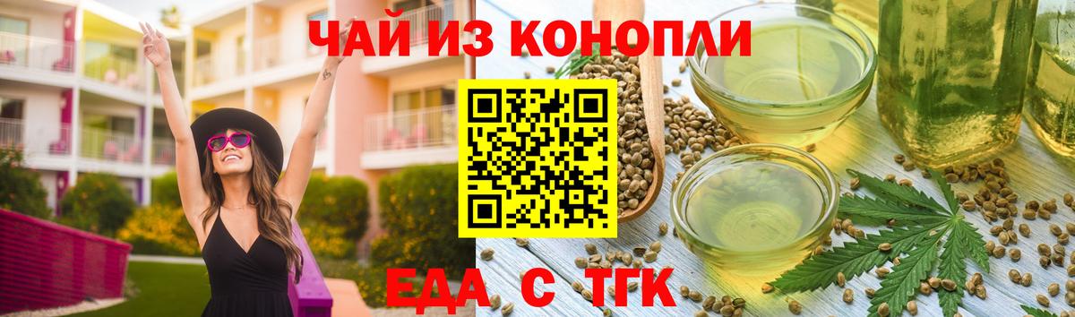 Учалы  Еда ТГК конопля  Вход с VPN 