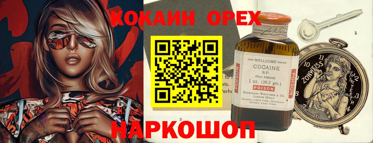 КОКАИН VHQ Учалы