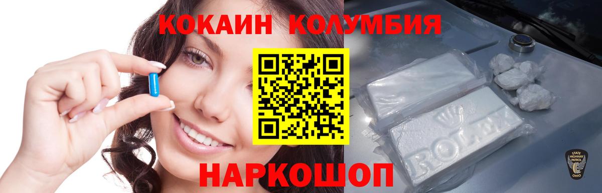 Учалы  Cocaine Колумбийский  Cocaine FishScale  Вход с VPN 