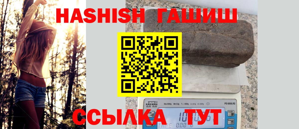 ГАШ индика сатива Учалы