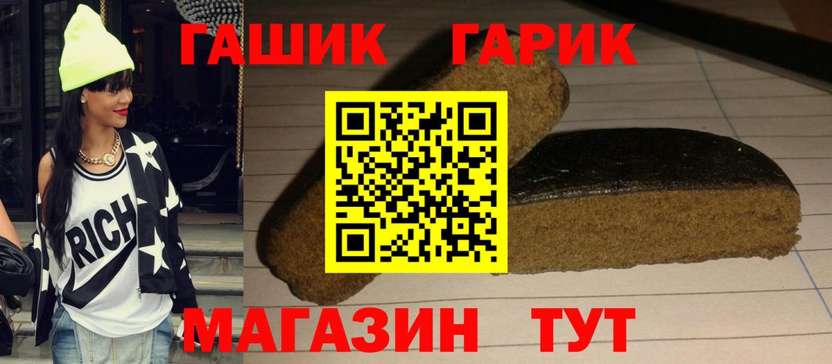 Гашиш 40% ТГК  Вход с VPN  Учалы 