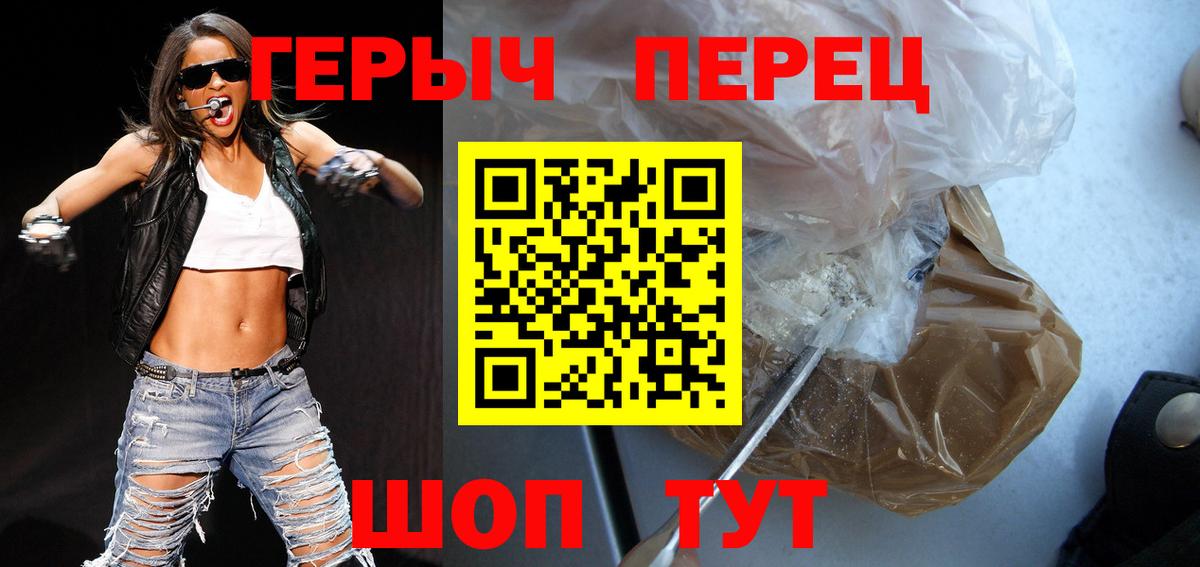 ГЕРОИН гречка  Вход с VPN  Учалы 
