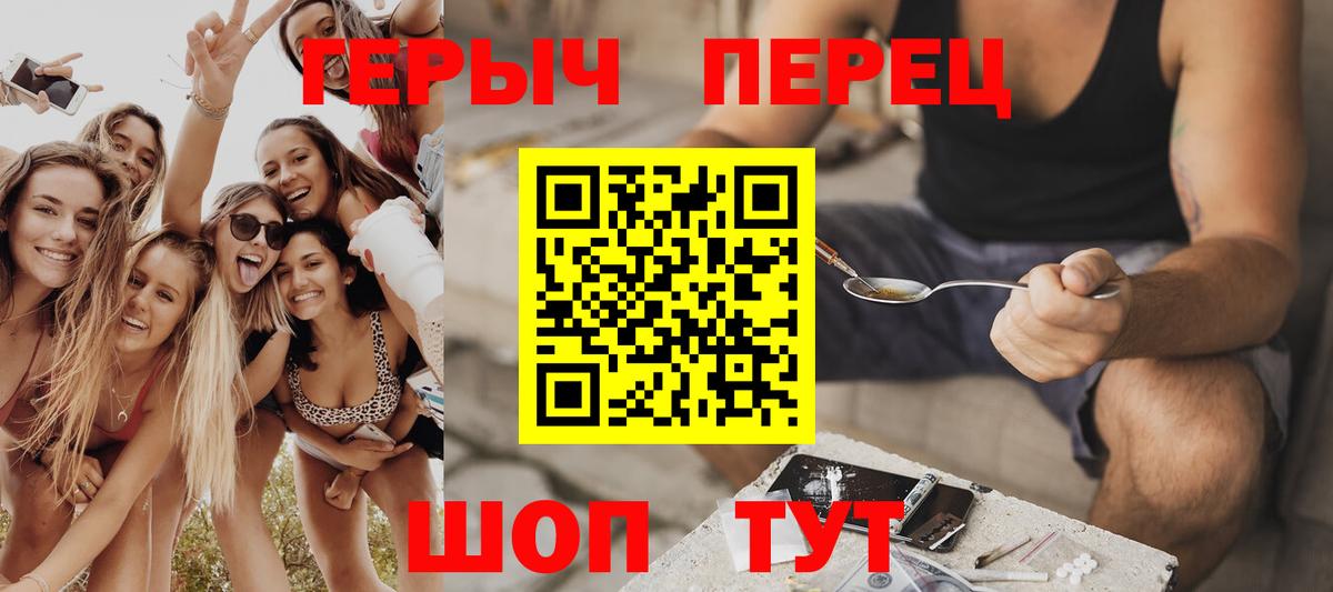ГЕРОИН Heroin Учалы
