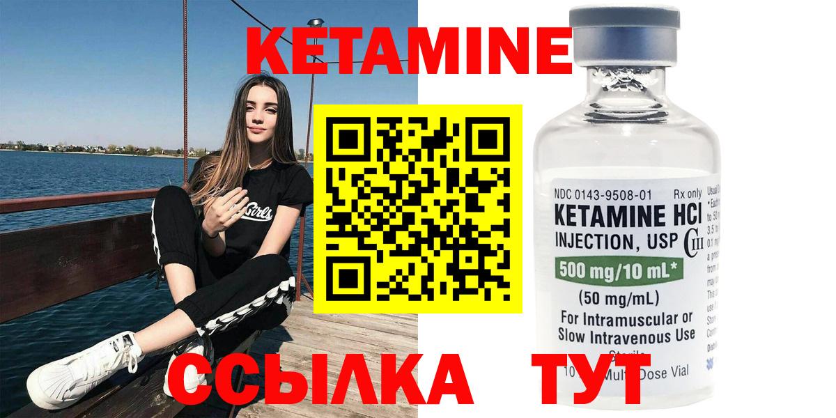 Кетамин ketamine  Кетамин VHQ  Вход с VPN  Учалы 