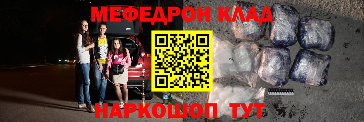 Учалы  Меф  Вход с VPN  Мефедрон 4 MMC  Меф mephedrone 