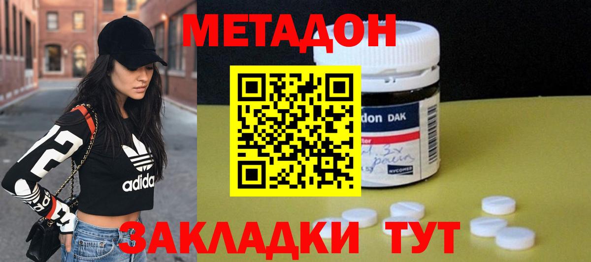 mega как войти  МЕТАДОН мёд  Вход с VPN  Учалы 
