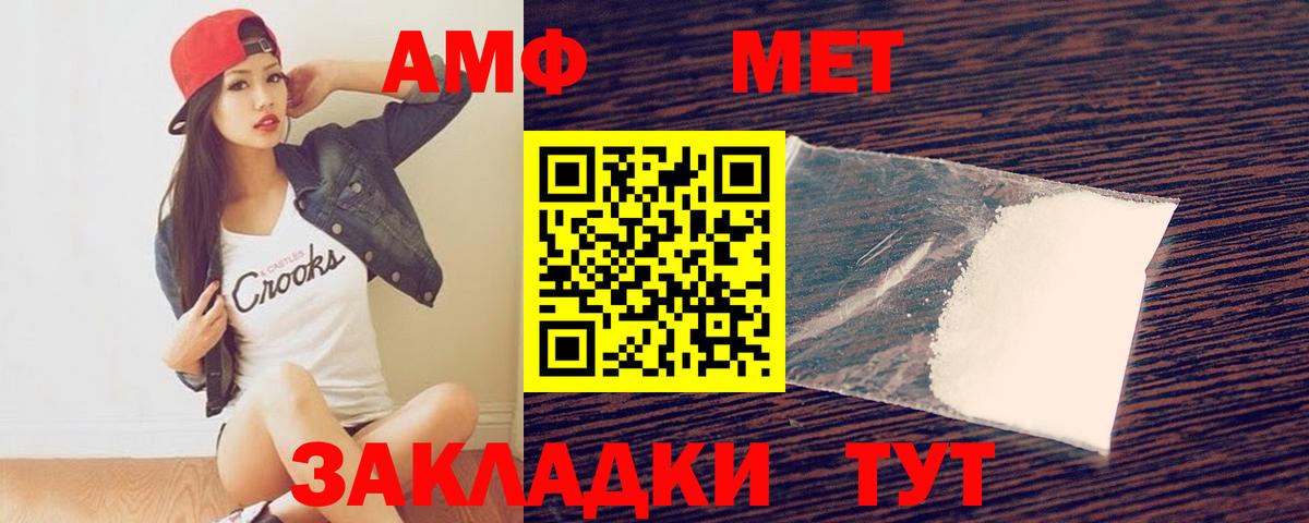 Метамфетамин кристалл Учалы