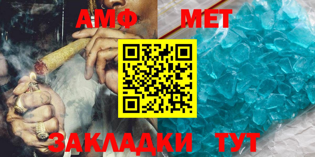 Метамфетамин мет  Вход с VPN  Учалы 