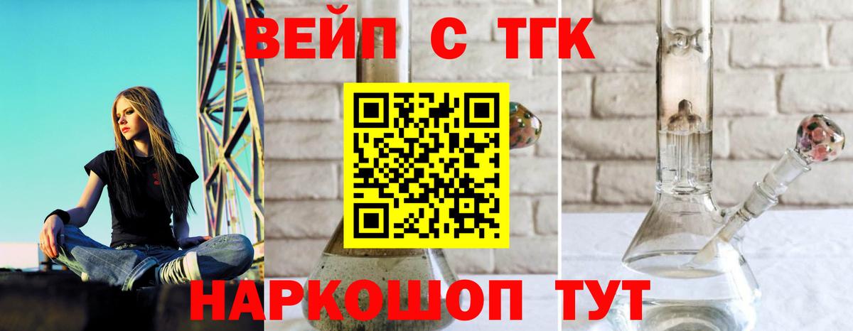 Дистиллят ТГК жижа  Вход с VPN  Учалы 